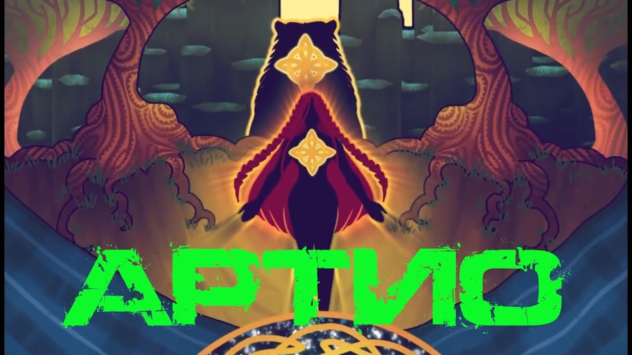 Кельтская мифология - Артио
