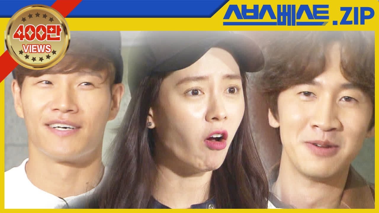 [런닝맨 베스트] EP.348 모먼트.zip | 글로벌 프로젝트 3 
