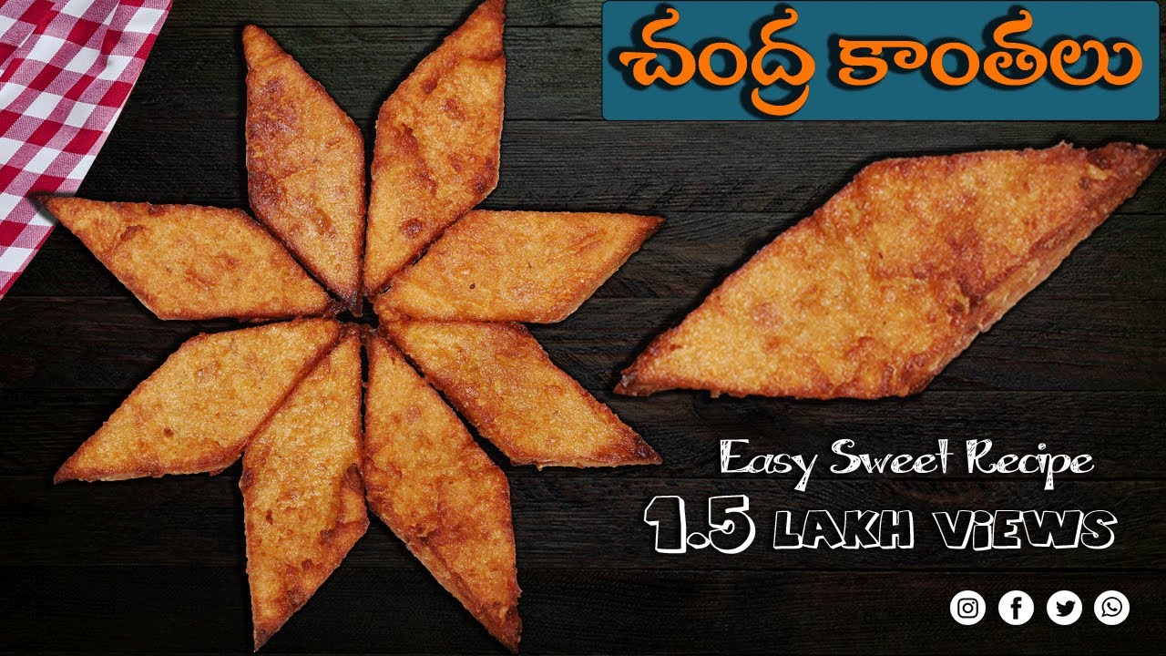 చంద్ర కాంతలు - Chandrakanthalu South Indian Sweet Recipe in Telugu - Pongal Special Sweets