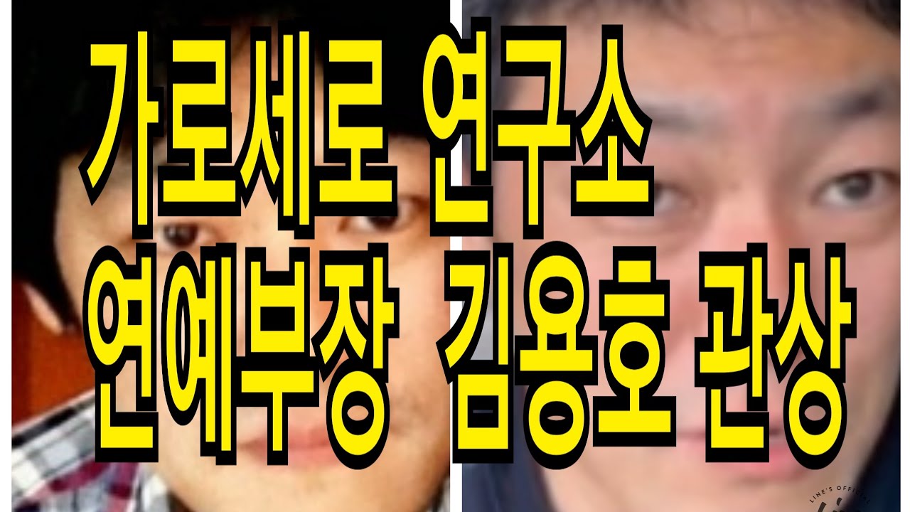 연예부장  김용호 관상