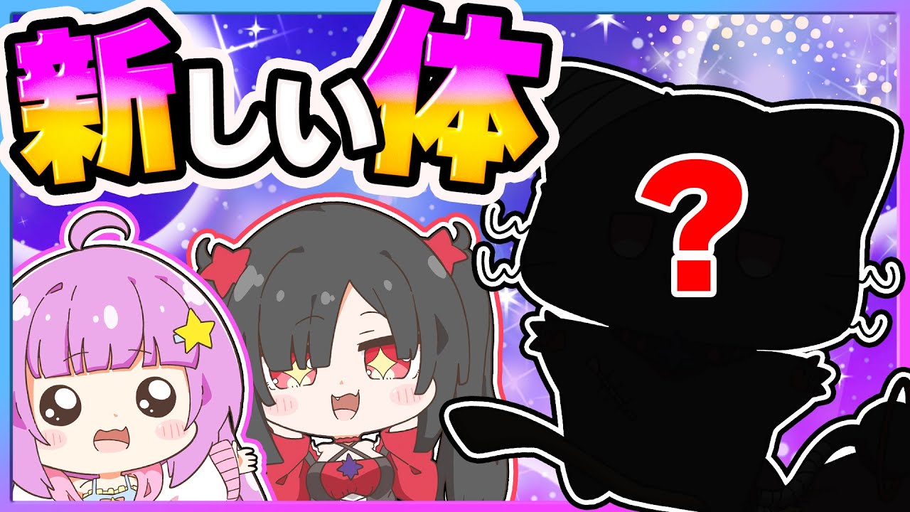 🪐【マイクラ】新キャラ！大好きなお友達の新しい姿✨【ゆっくり実況】