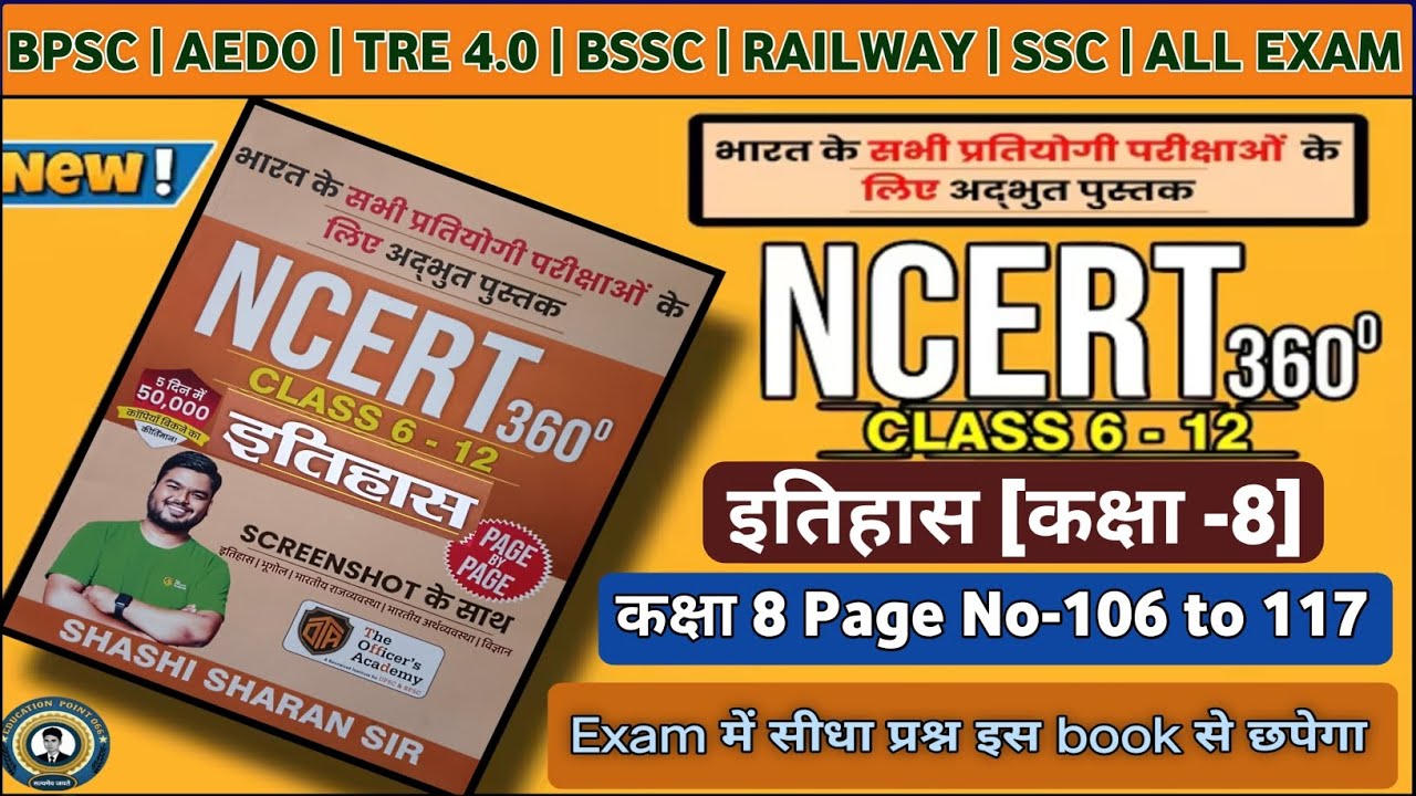 NCERT 360° इतिहास | NCERT Class 6 to 12 | History Class-8 | Part-5 | @educationpoint066