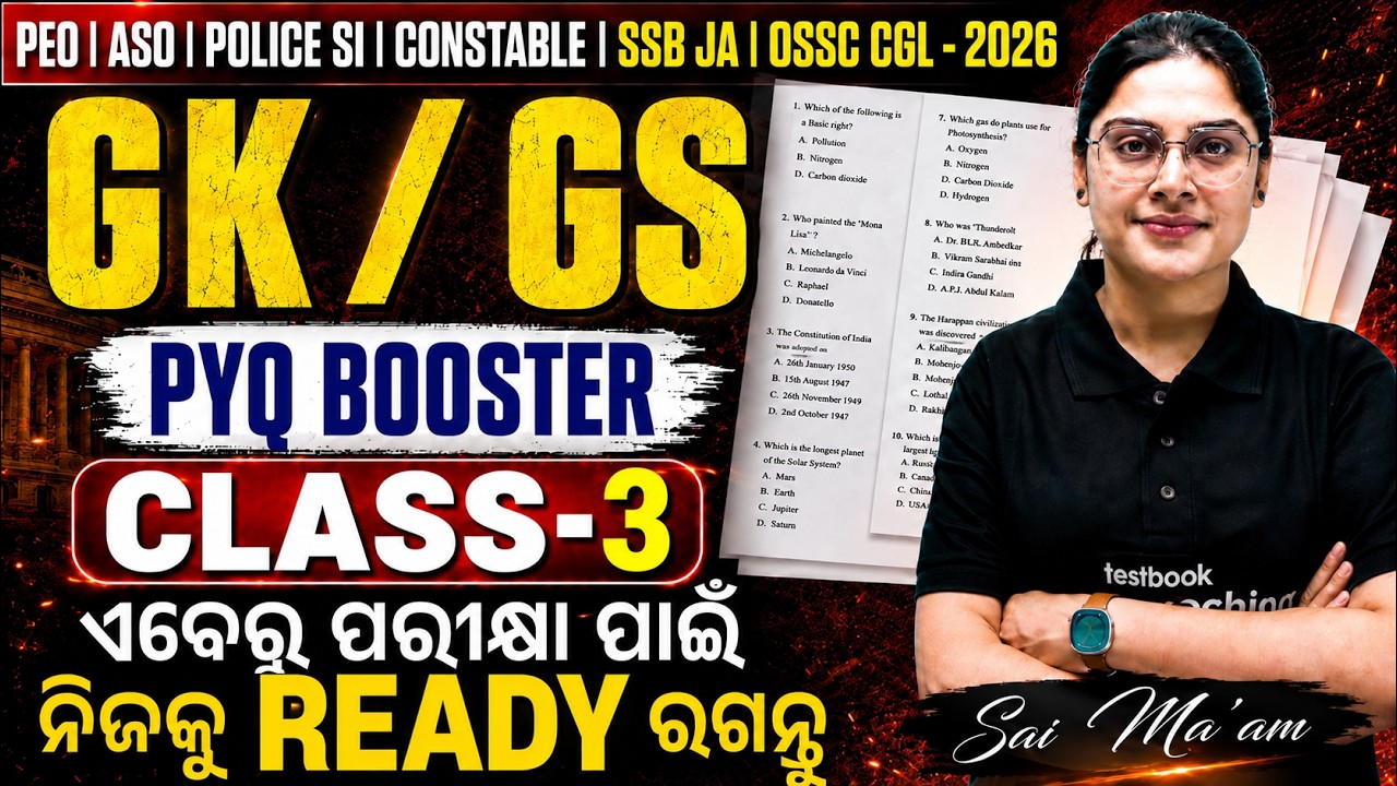 SSB Junior Assistant Previous Year Question | Junior Assistant GK GS Previous Year Question Paper