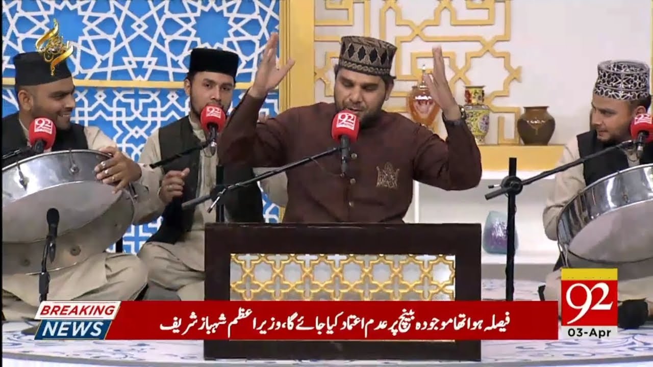 Nazar se Jamal e Haram By Zaheer Bilali Minhaj Naat Council || 92 News HD || Rehmat-e-Ramazan 2023