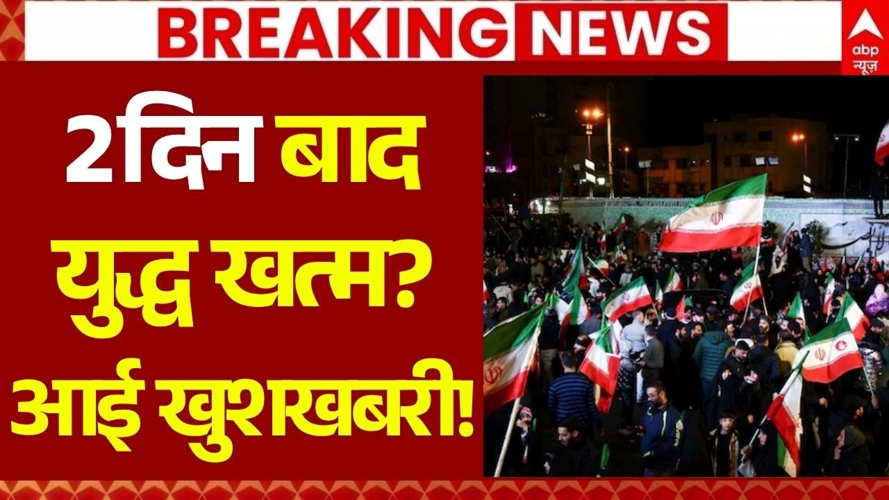 Iran US Peace Talk: 2 दिन बाद युद्ध खत्म? आई खुशखबरी! | Israel | Hormuz | World War | China