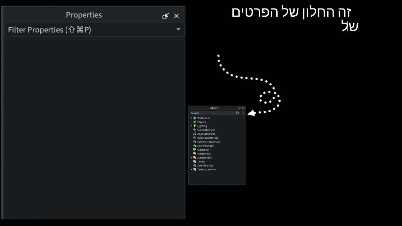 מדריך לרובלוקס סטודיו - מסך
