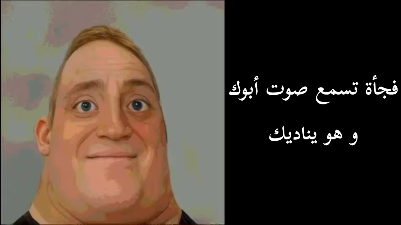 5 قصص من المتابعين #27 : (مستر انكردبل البطل) , Mr Incredible becoming Everything