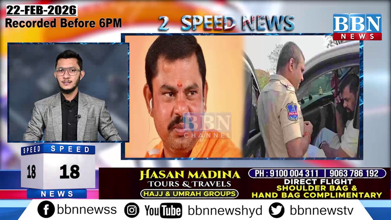 BBN Speed News | 22nd February 2026 | 25 Updates in 5 Minutes | BBN NEWS