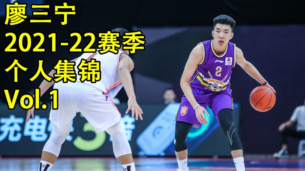 马布里门徒廖三宁，如丝般顺滑的控球，他的球风太吸粉了！