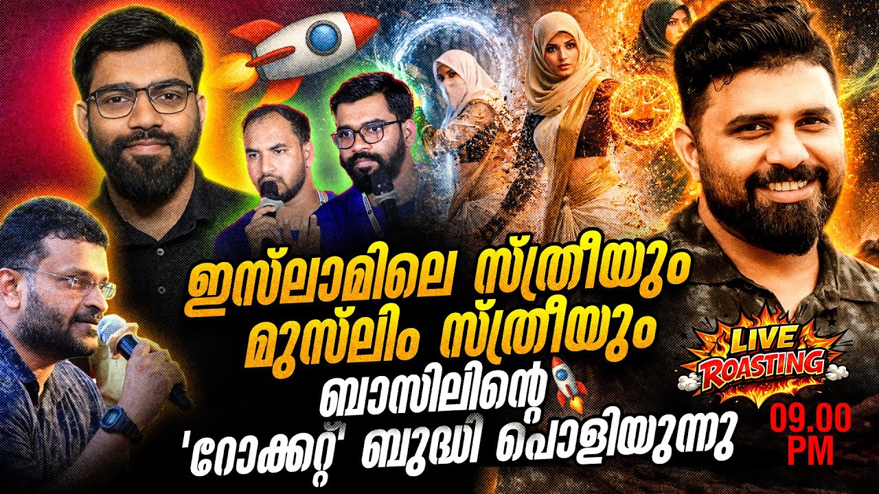 Basil's 'rocket' is breaking! #islam #liyakkathalicm #malayalam