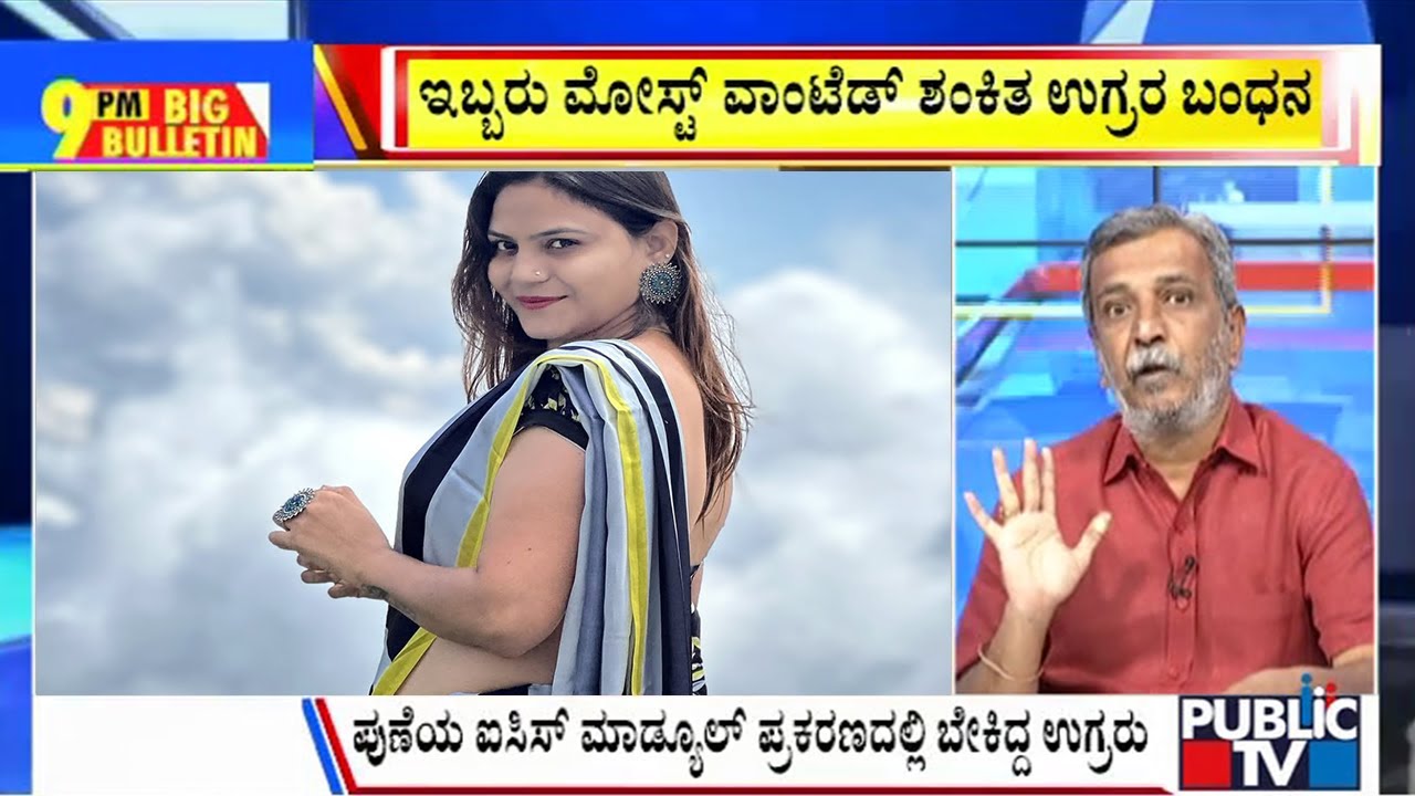 Big Bulletin | YouTuber Jyoti Malhotra Arrested For Spying For Pakistan | HR Ranganath