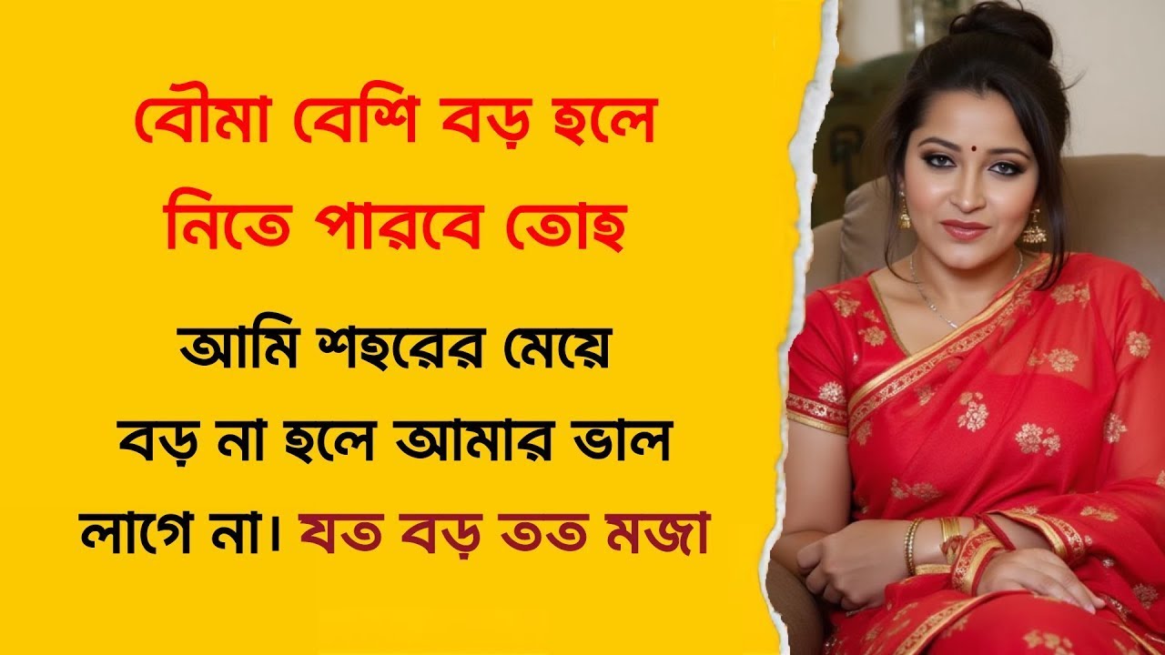 New Emotional Story |Hridoi Golpo  | Motivational Story | Heart Touching Bangla Story # 23