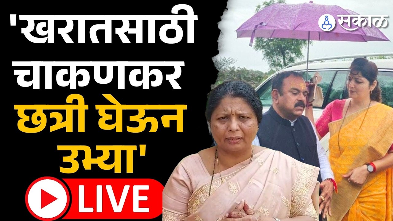 Sushma Andhare LIVE:  'त्याच महिला आयोगाने महिलांचे शोषण करणाऱ्यांचेच पाय धुवावे हे गंभीर'
