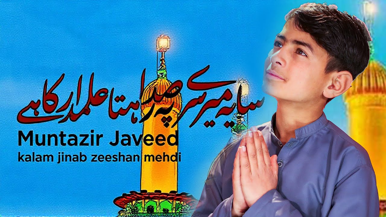 NEW MANQABAT 2026 | 4 SHABAN SPECIAL KALAM | SAYA MERAY SIR PAY | MUNTAZIR JAVAID