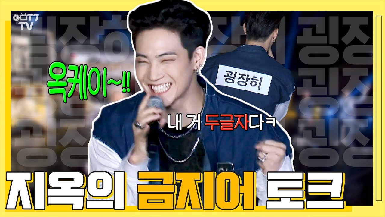 [#갓세븐티비] EP.02 금지어 토크ㅣ근데 이제 대환장 술래잡기를 곁들인..