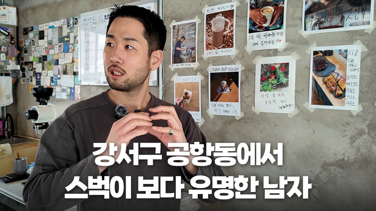리키오리진을 운영하는 리키민수 사장님을 만나고 왔습니다ㅣ그의 진심 가득한 카페 이야기