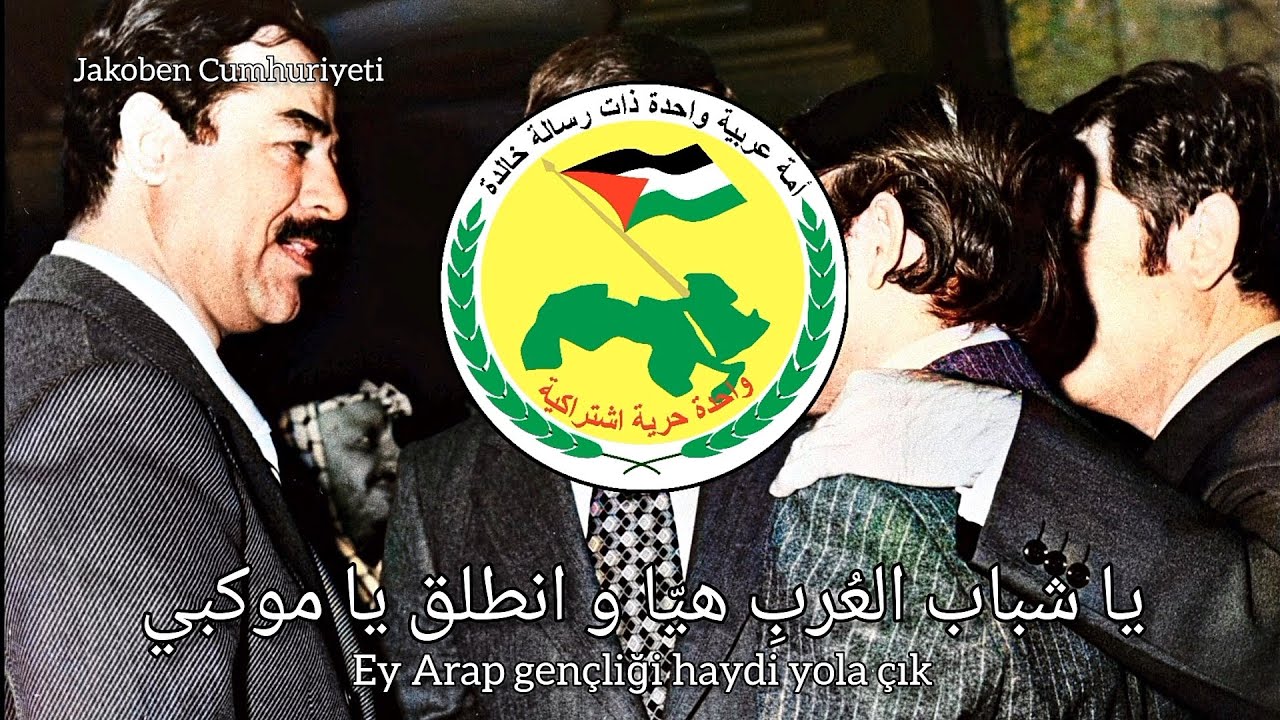 Arap Sosyalist Baas Partisi Marşı - Suriye Baas Partisi (Türkçe Altyazılı)