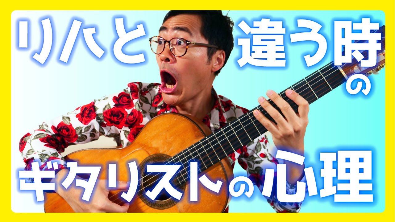 【パニック】リハーサルと違う時の対処法って？