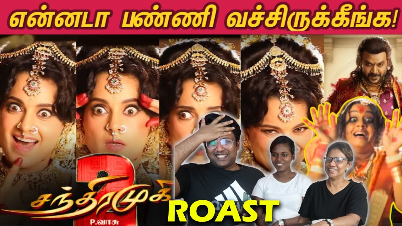 சந்திரமுகிய என்னடா பண்ணி வெச்சுருக்கீங்க! 😂 Chandramukhi 2 Roast@CinemaTicketTamil
