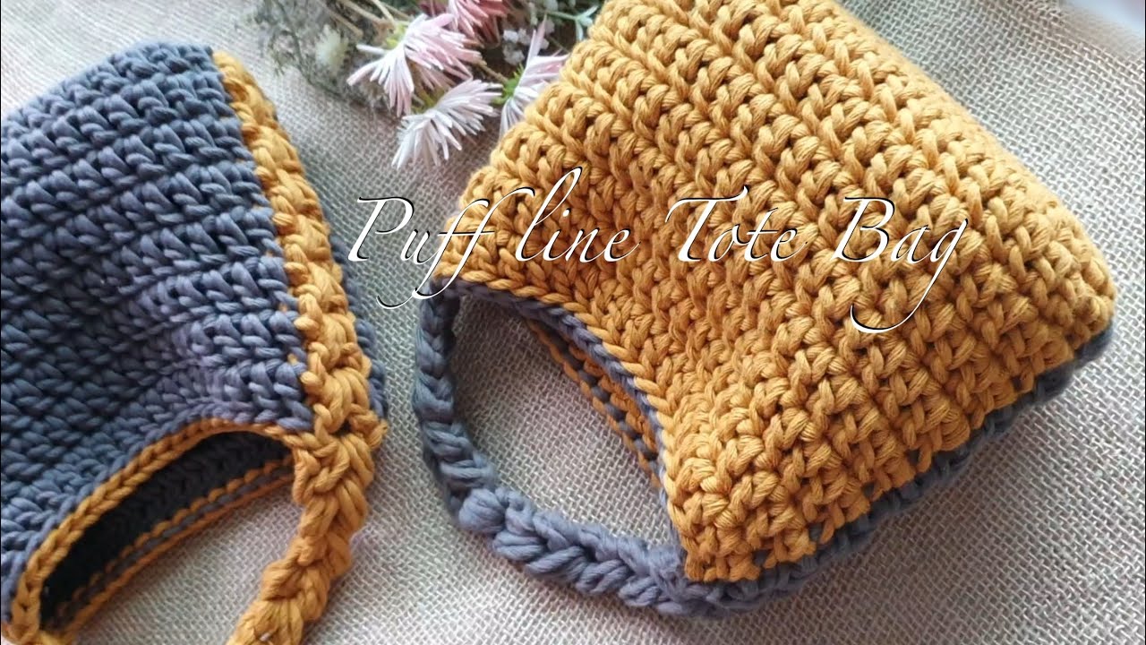 (코바늘가방) 퍼프라인 코바늘 토트백 DIY 가방만들기 뜨개가방 How to crochet a puff line tote bag