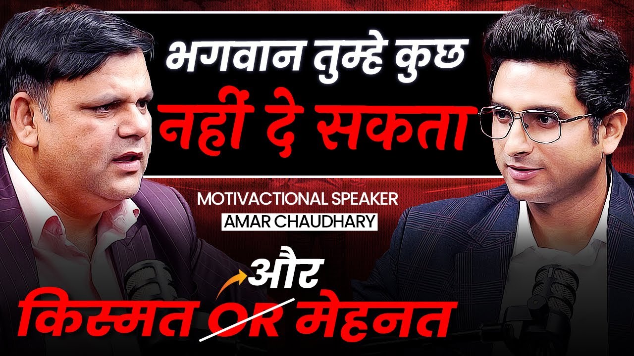 ​@AmarChoudharyOfficial on Power of Hard Work & Law of Attraction | Success & Manifestation