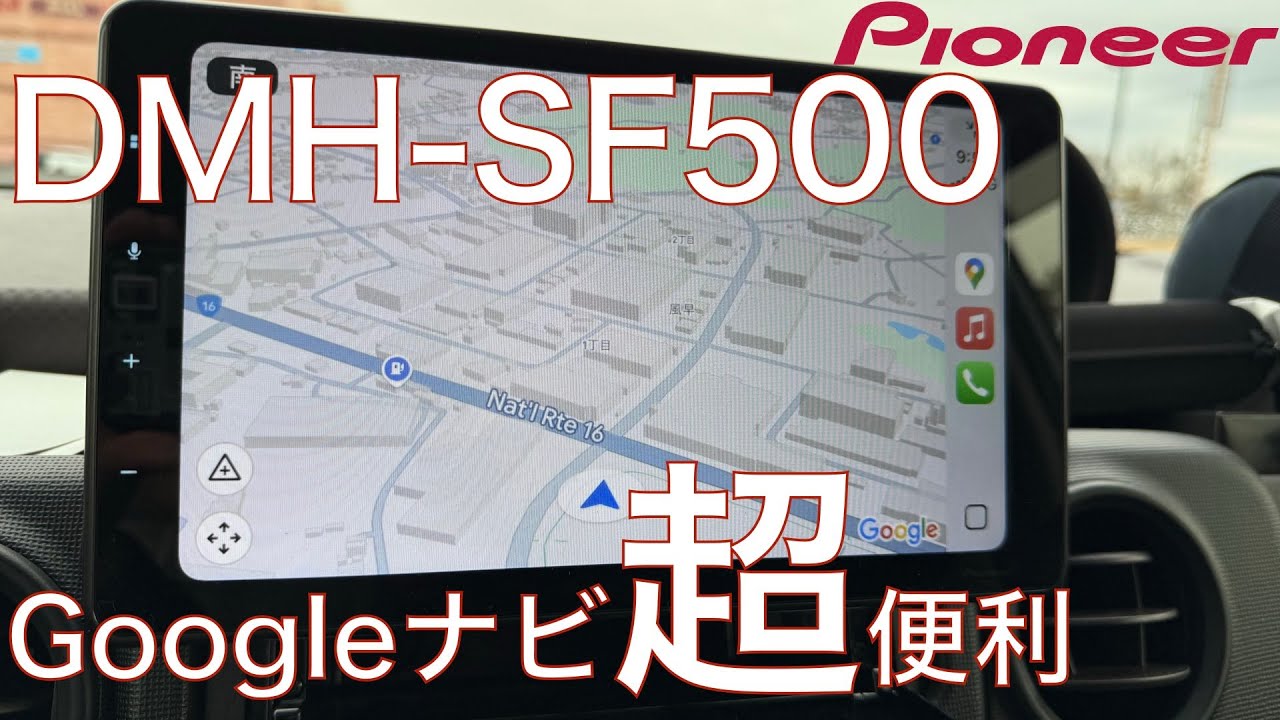 Vol.84 DMH-SF500　パイオニアディスプレイオーディオ取り付け動画　【スマホナビを車の画面に映し出す】