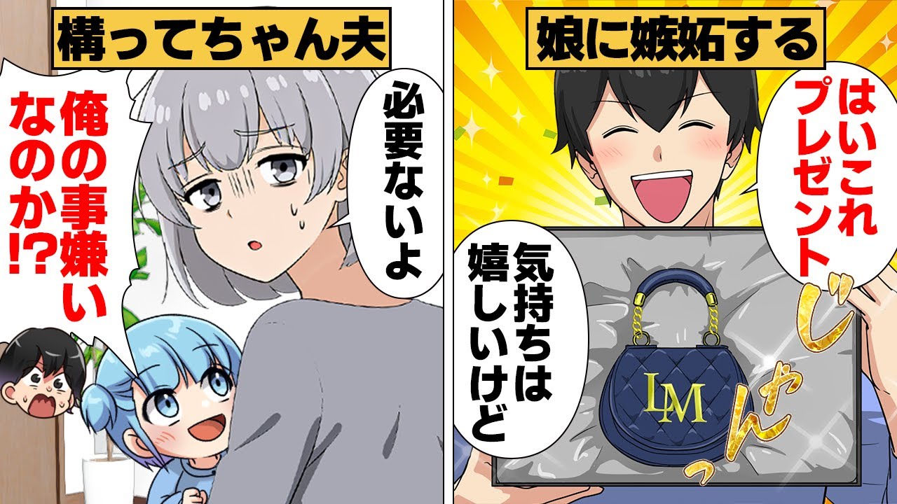 【漫画】嫁への執着がヤバすぎる男が勝手に決めた誰もがドン引きする家庭方針