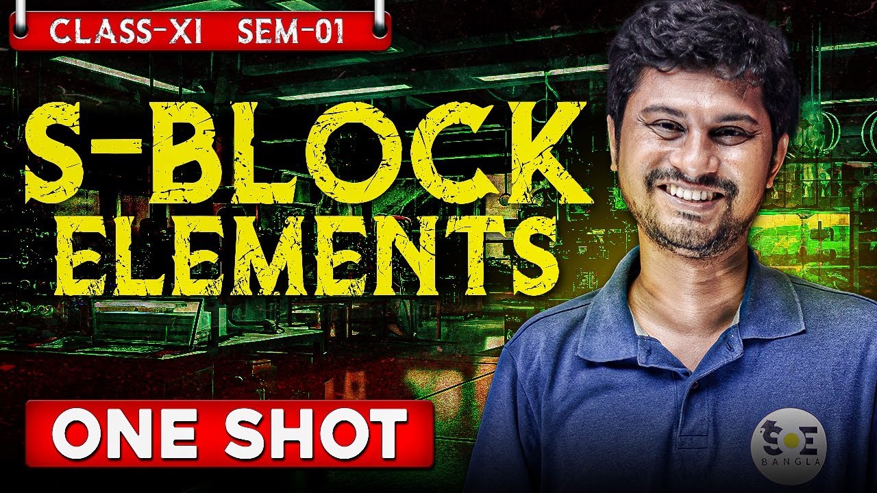S Block Elements Class 11 in Bengali One Short | S ব্লক মৌলসমূহ Class 11 | SOE Bangla