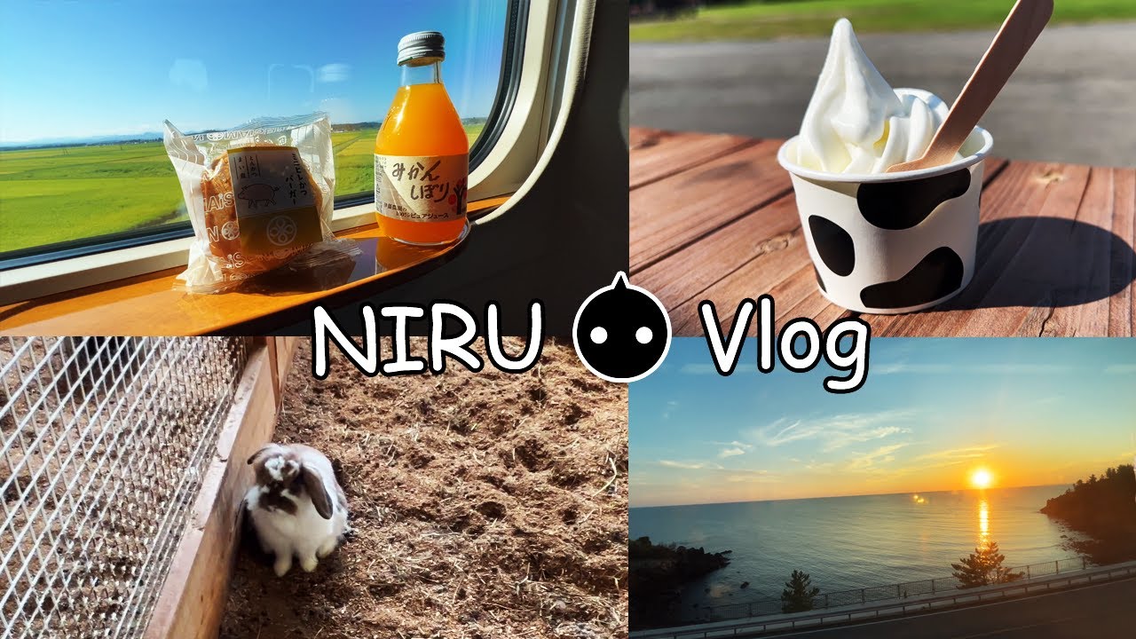 NIRU 少し遅めの夏休み.Vlog