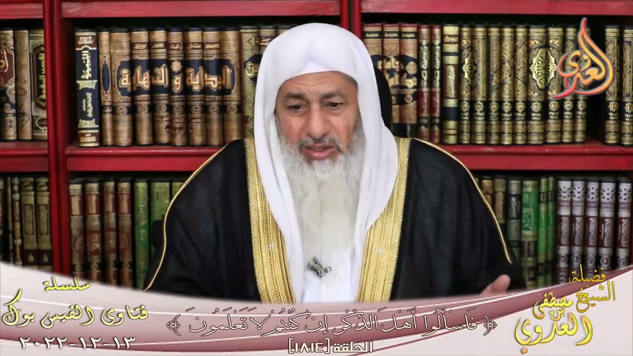 صحة حديث الشفاعة ؟ للشيخ مصطفي العدوي