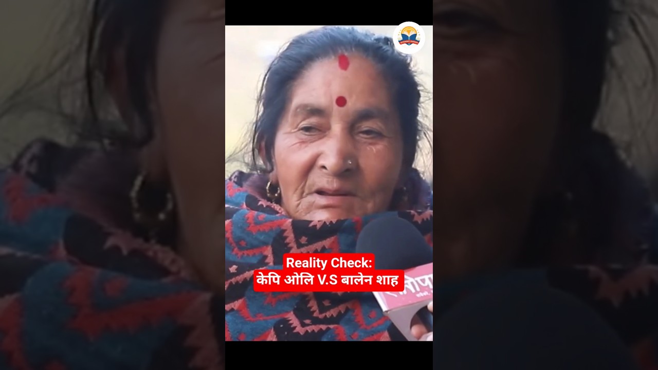 jhapa 5 reality check🔥 #kpoli #balenshah #harkasampang #rabilamichhane #maheshbasnet #nepalipolitics