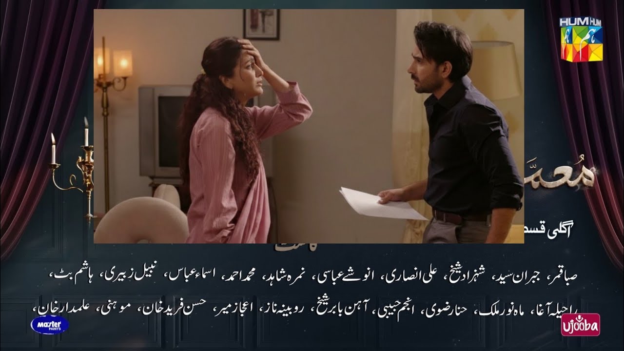 Muamma Teaser Promo Episode 13 | Muamma Next Episode 13 Promo Review | Ali Ansari Saba Qamar Part 2