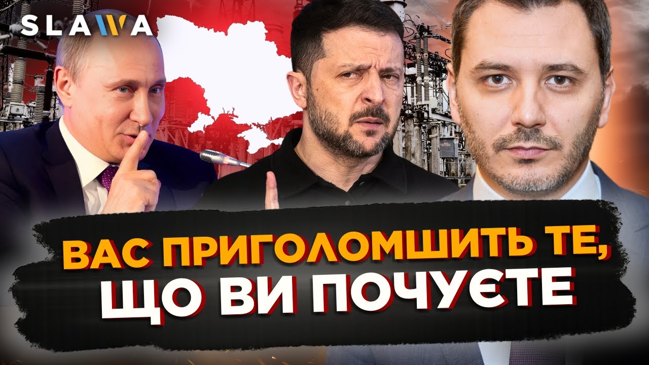 ВИЛІЗЛА правда про ЕНЕРГЕТИЧНЕ перемирʼя! ОСЬ чому РОСІЯ погодилась на ЦЕ саме перед ПЕРЕГОВОРАМИ