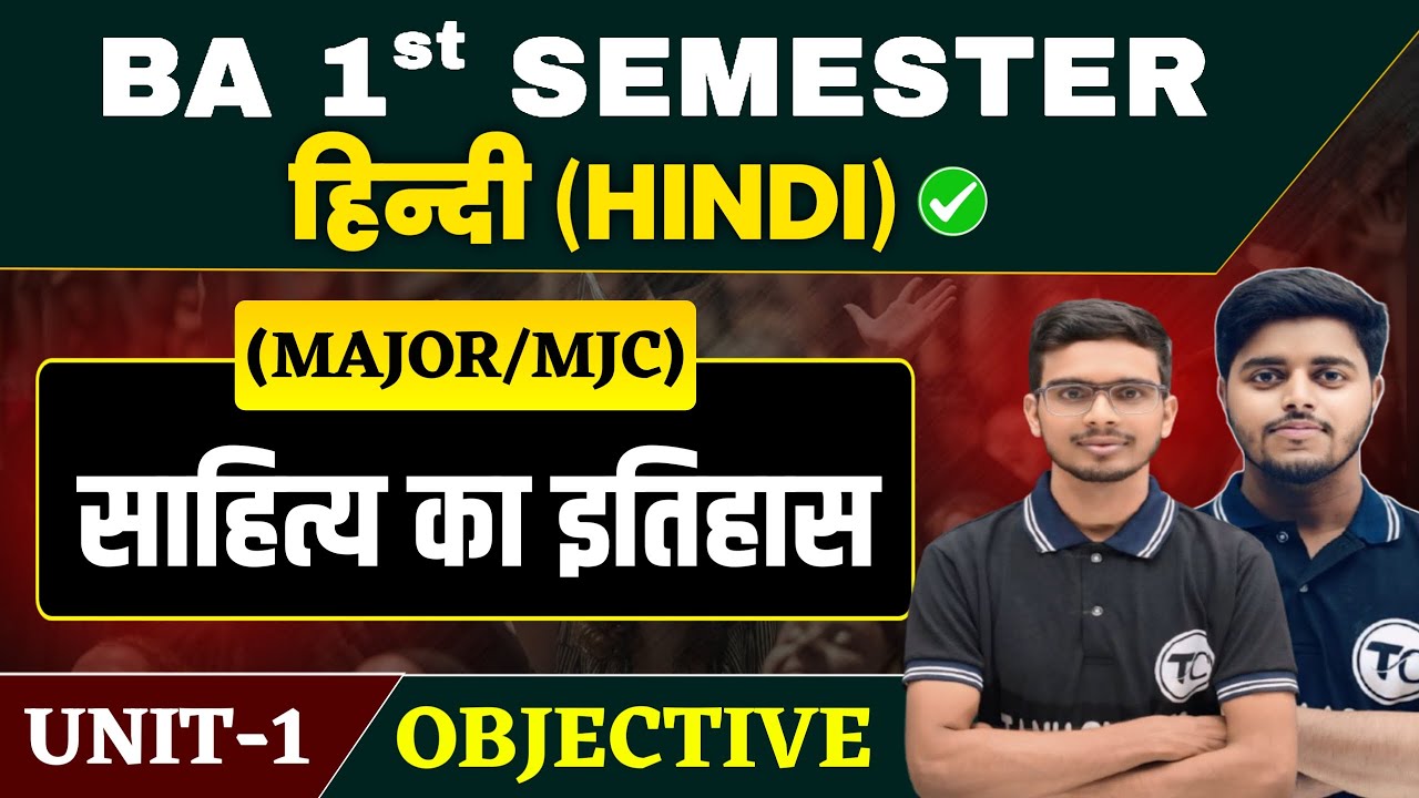 Ba 1st Semester Hindi Literature Unit 1 Objective | साहित्य का इतिहास | Major Hindi Ba Semester 1