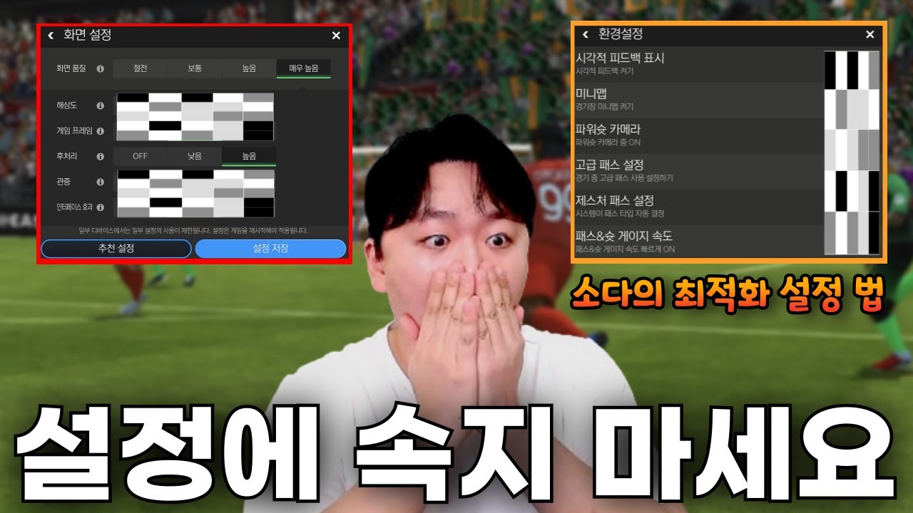 과거 피파 모바일로 돌아가 보자.