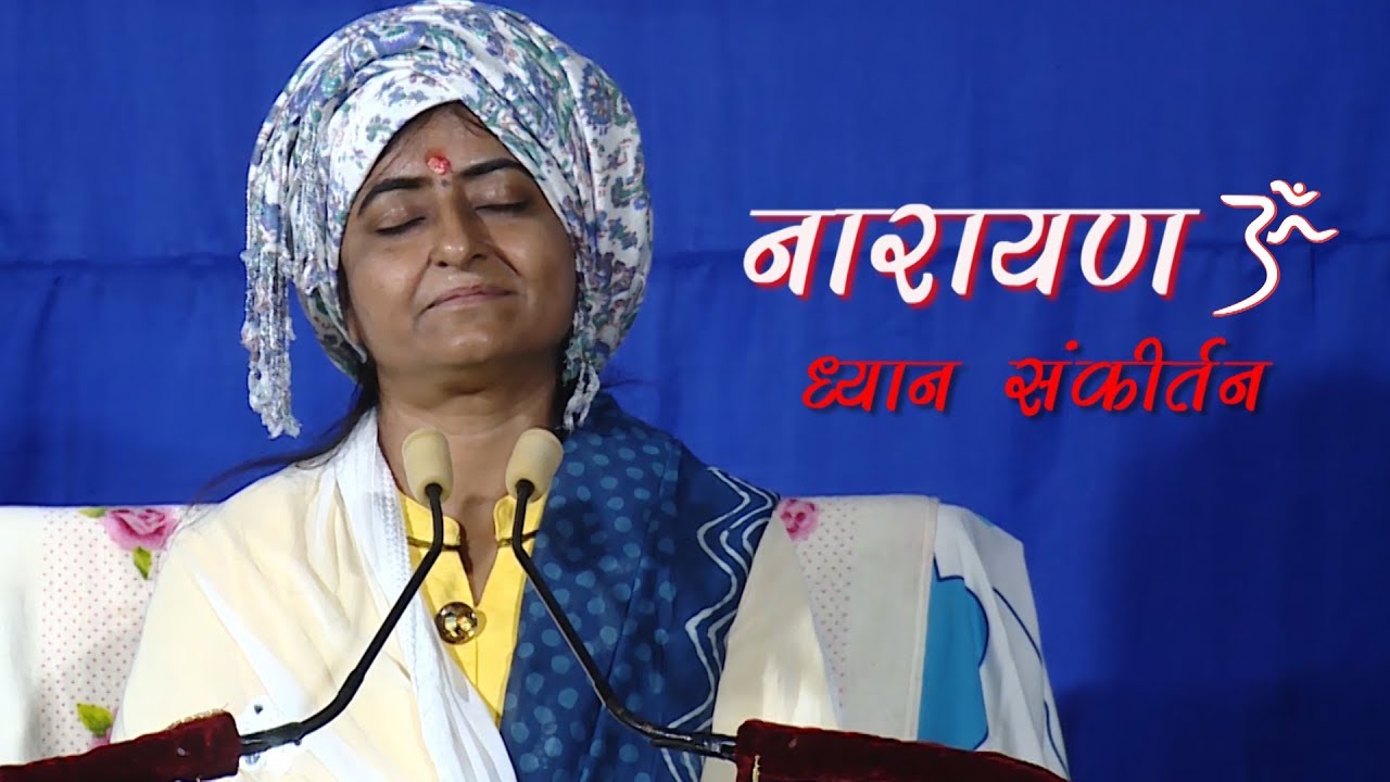 Mindfulnes Song Narayan Om Dhyan Sankirtan  Music For Meditation Hindi- Prernamurti Bharti Shriji