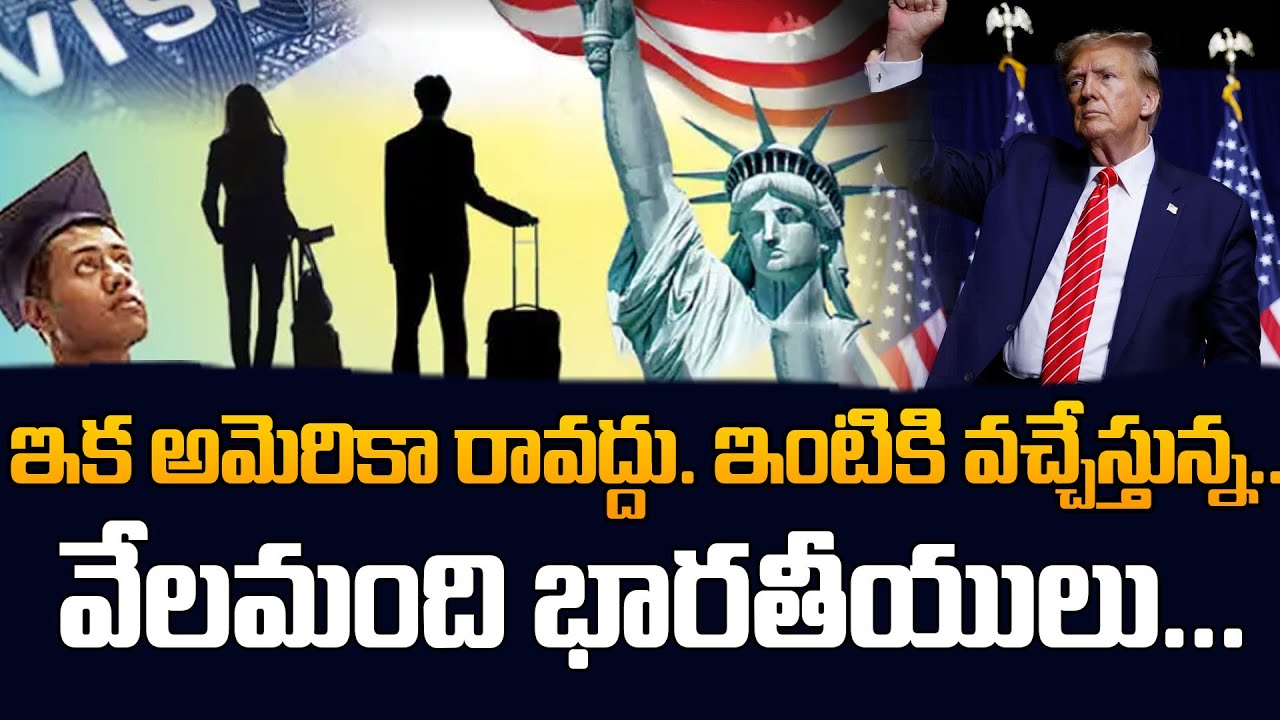 Indian Professionals on US Deputation in Trouble  | Trump Student Visa Crackdown | SumanTV Classroom