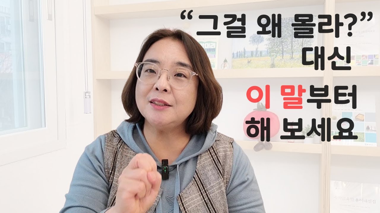 아이가 멍 때릴 때, 엄마가 먼저 할 말