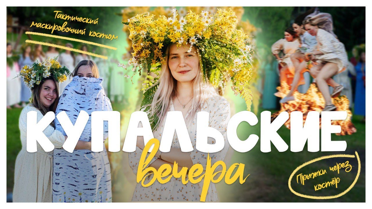 ОТМЕТИЛИ ИВАН КУПАЛА В СУЗДАЛЕ