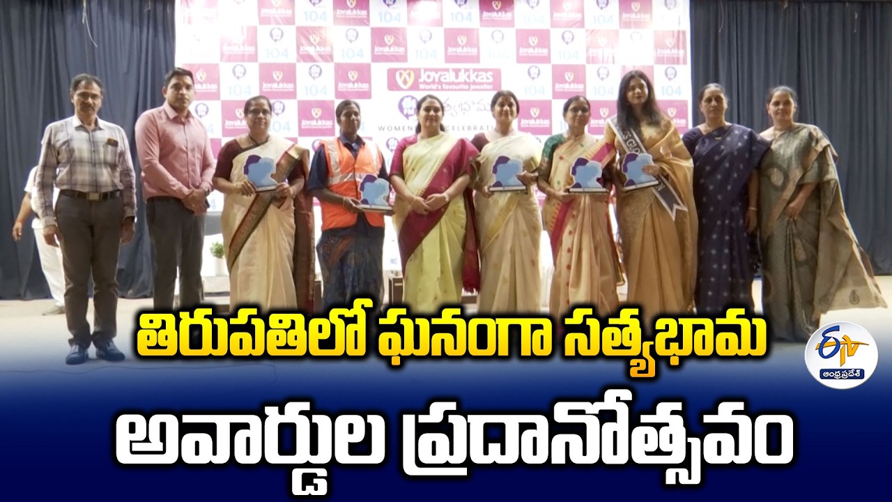 Women Achievers Honoured at Eenadu EFM 92.7 Satyabhama Awards in Tirupati