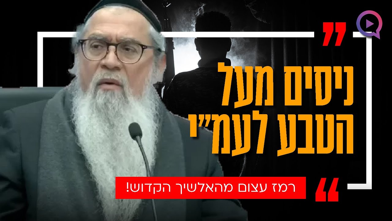 רמז עצום מהאלשיך הקדוש: 