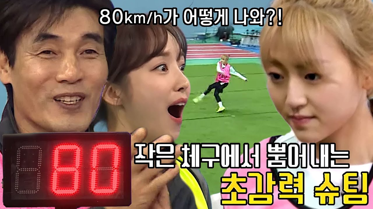 ‘파워 슈터’ 경서, 스피드와 파워 모두 겸비한 최강 키커★ #골때리는올림픽 #SBSenter