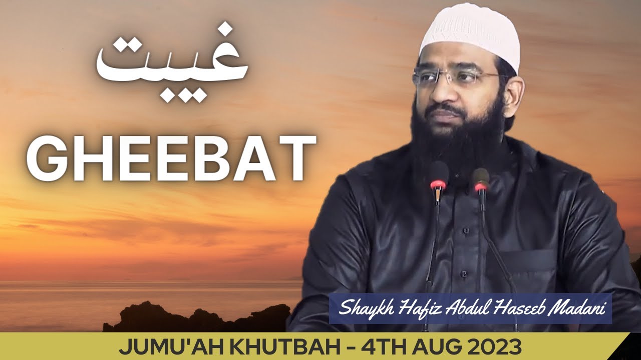 Jumu'ah Khutbah | Gheebat by Shaykh Hafiz Abdul Haseeb Madani
