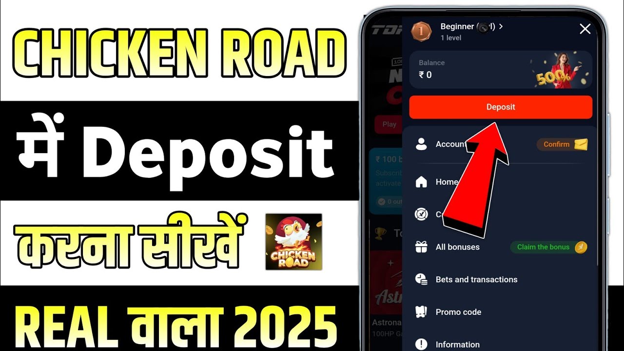 Chicken road paise deposit kaise kare | chicken road me paise deposit kaise kare