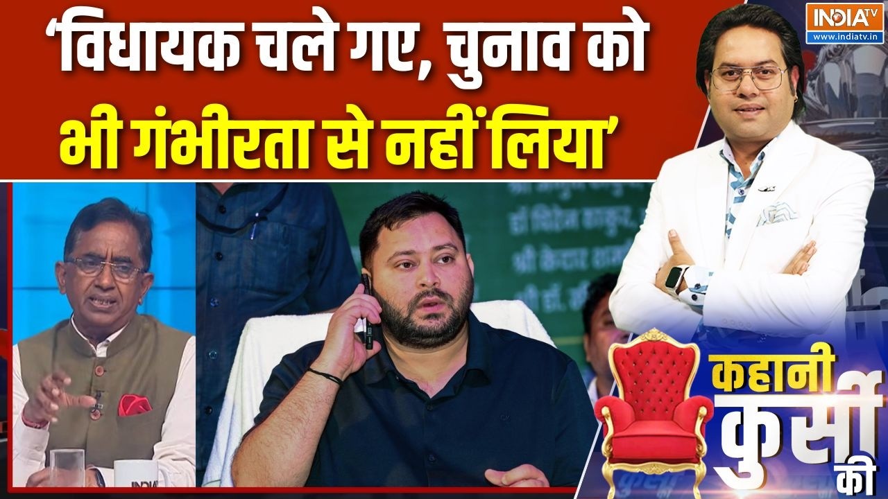 Bihar Rajya Sabha Election: क्या राज्यसभा चुनाव में हार से तेजस्वी को कोई फर्क नहीं पड़ रहा? | Bihar