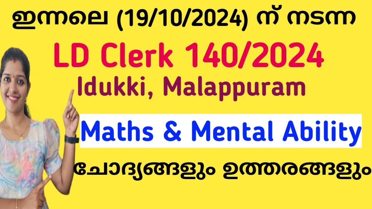 LDC MALAPPURAM IDUKKI - 140/2024 | MATHS & MENTAL ABILITY | JUST EASY LEARNING