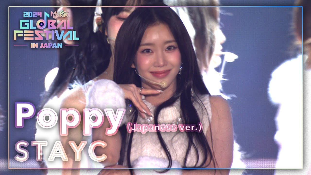 Poppy (Japanese ver.) - STAYC｜韓国未放送シーン(미방)｜2024 Music Bank Global Festival in JAPAN  (2024.12.14)