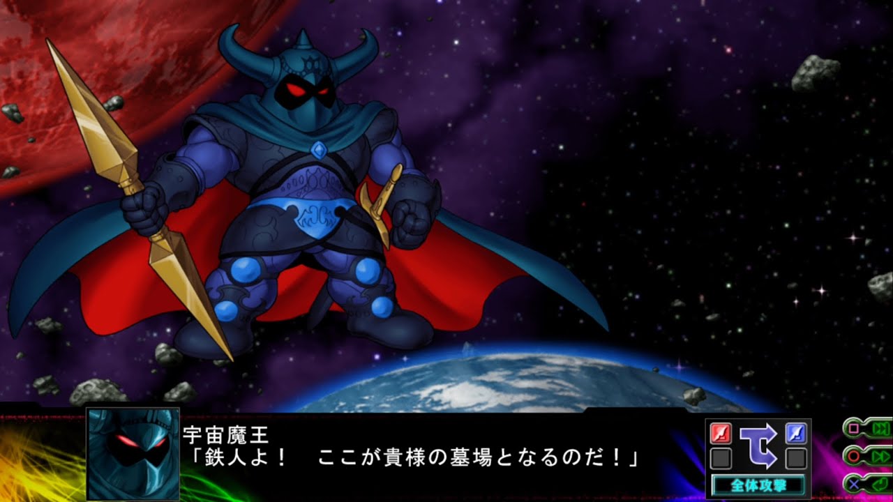 SRW Z3 : Space Demon King All Attacks
