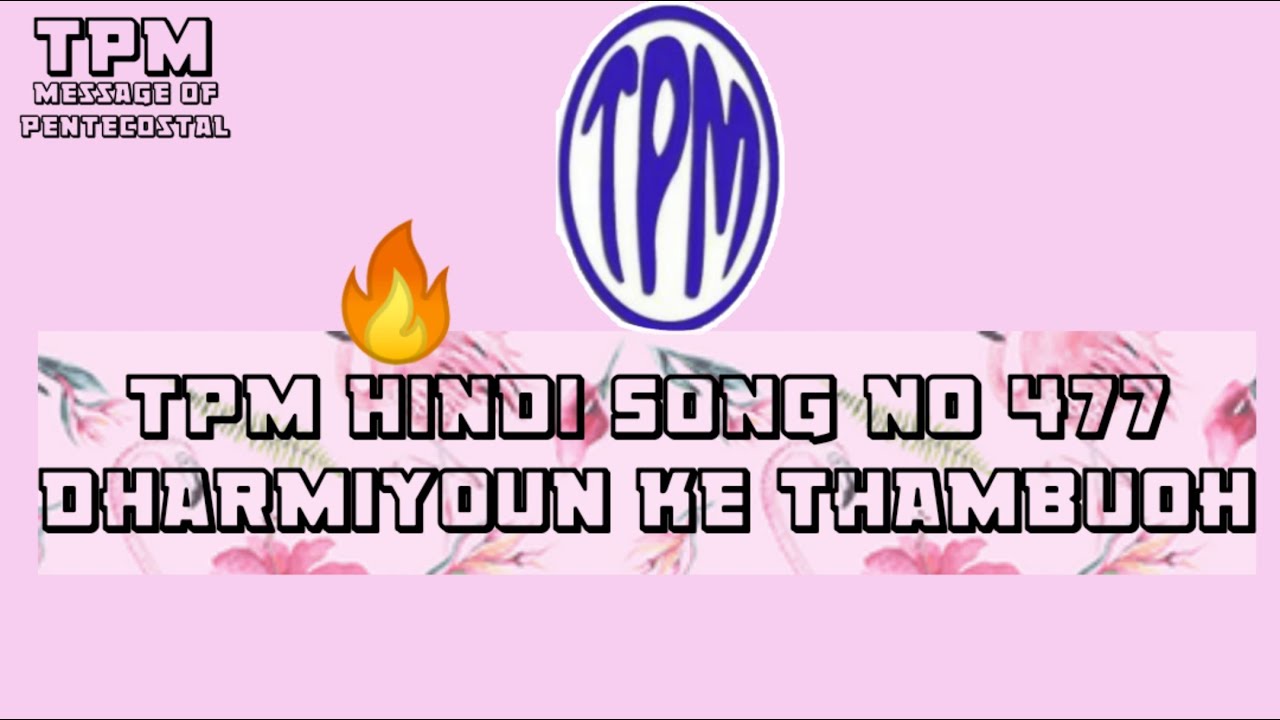 TPM Hindi Song no 477 Dharmiyoun Ke Thambuoh🔥