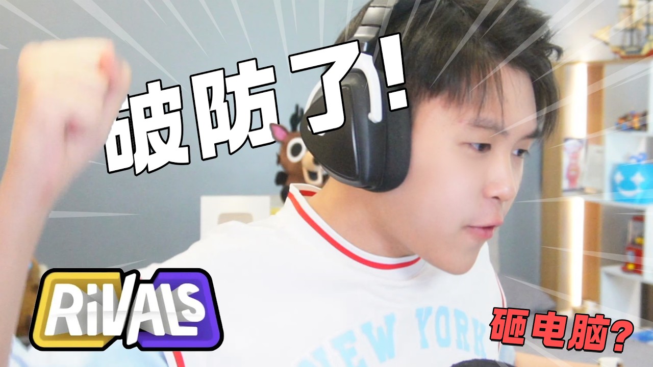 ROBLOX RIVALS 竞争者 AI挑战给4个不同的规矩！能轻松胜利还是让我破防？！超困难挑战失败让皮肤箱！